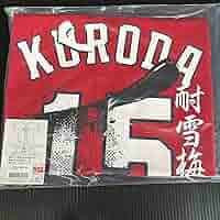 耐雪梅花麗 #15 黒田博樹 200勝 記念 ユニフォーム M・L 未開封品 Amazon.co.jp: 広島東洋カープ 200勝記念Tシャツ(耐雪梅花麗) 15